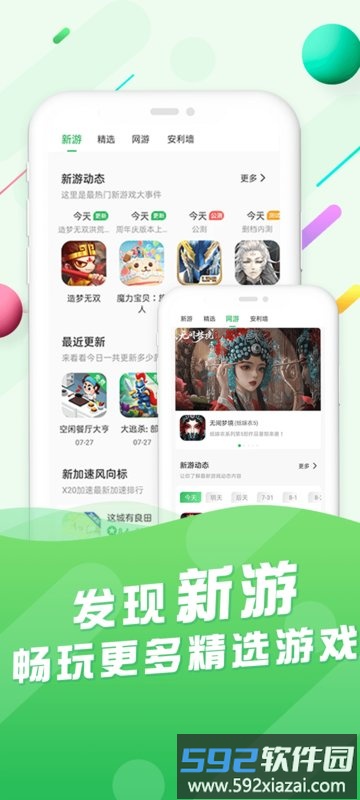 百分百网游戏盒子历史版截图4