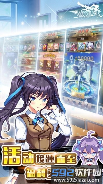 战姬天下无限钻石版