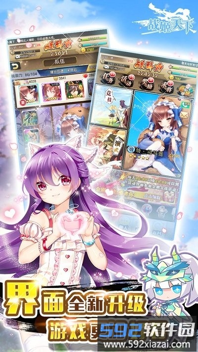 战姬天下内购破解版手游截图4