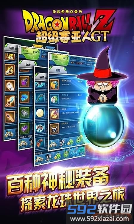 超级赛亚人gt手游公益服截图5