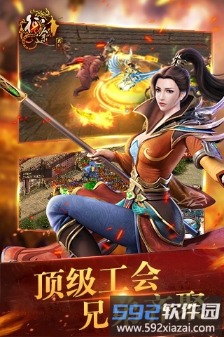 纵横征途官方版截图1