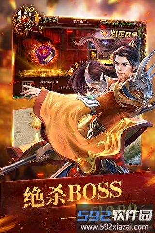 纵横征途官方版截图2