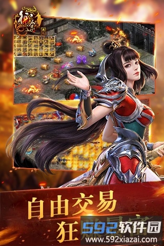 纵横征途官方版截图4