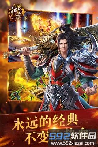 纵横征途官方版截图5