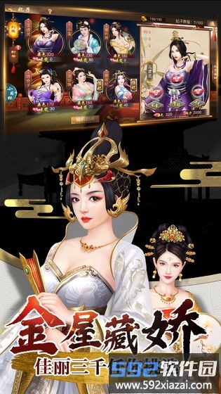 兴唐情缘破解版截图3