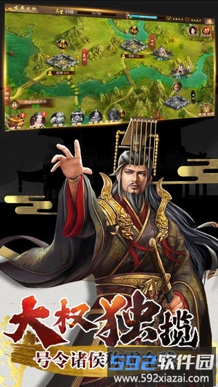 兴唐情缘破解版截图4