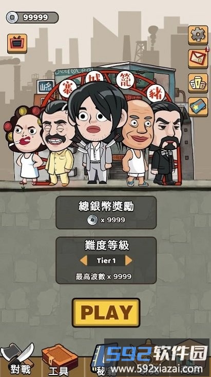 功夫biubiubiu游戏截图2