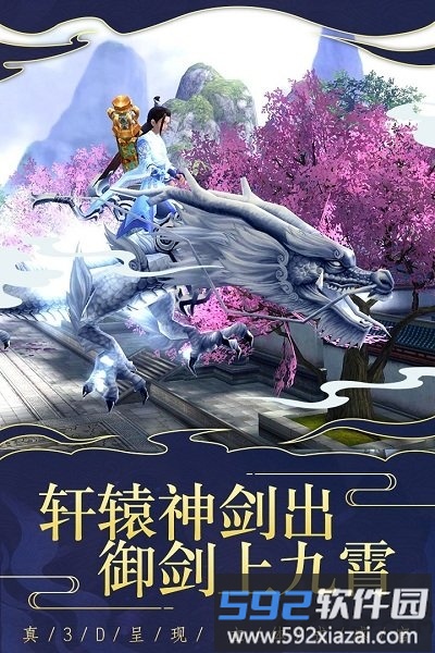 仙变3公益服截图1