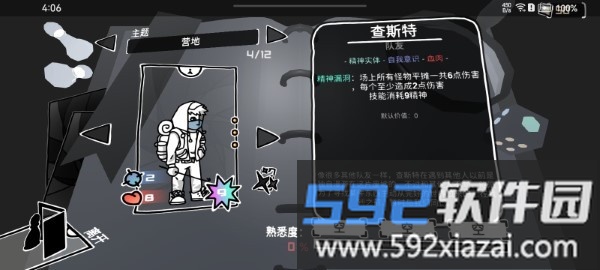 墟芜驻意游戏(inruins)截图5