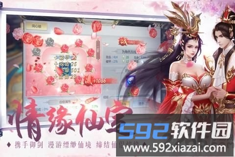 缥缈情缘果盘官方版截图1