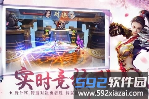 缥缈情缘果盘官方版截图2