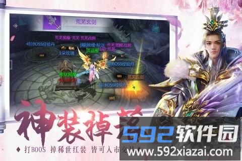 缥缈情缘果盘官方版截图3