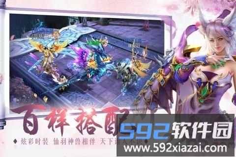 缥缈情缘果盘官方版截图4