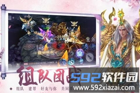 缥缈情缘果盘官方版截图5