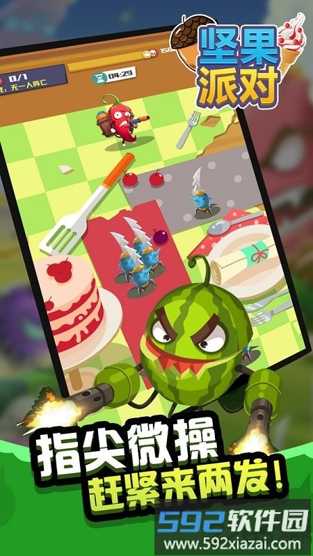 坚果派对内购破解版截图2