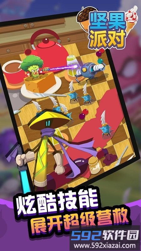 坚果派对内购破解版截图3
