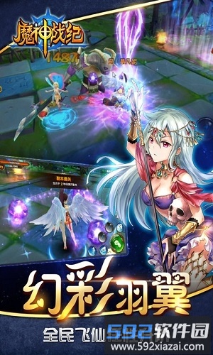 uc魔神战纪手游截图1