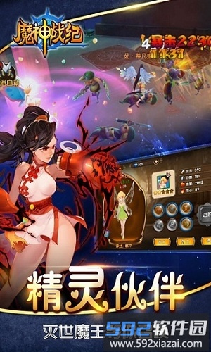 uc魔神战纪手游截图3