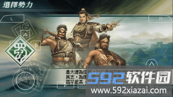 真三国无双联合突袭手机版截图2