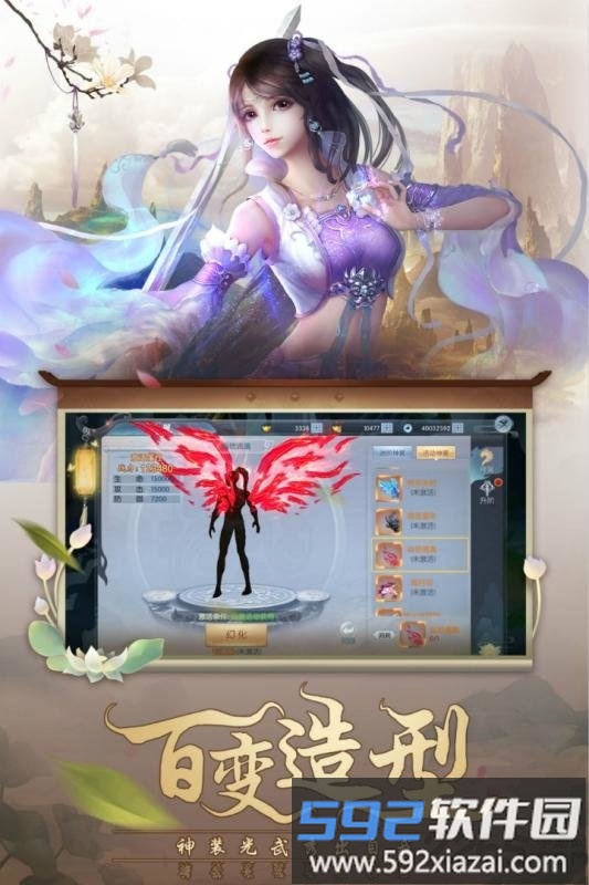 灵剑传最新版截图2