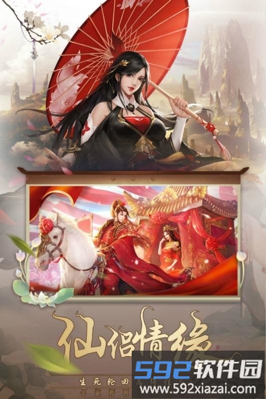 灵剑传最新版截图5