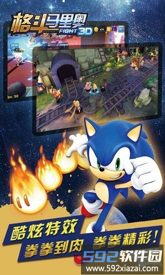 格斗马里奥3d官方版截图3