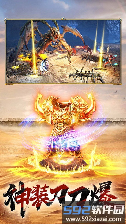 决战红名村手游截图1