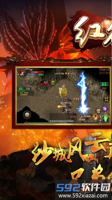 决战红名村手游截图2