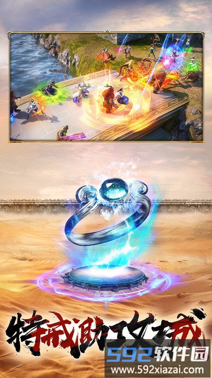 决战红名村手游截图3