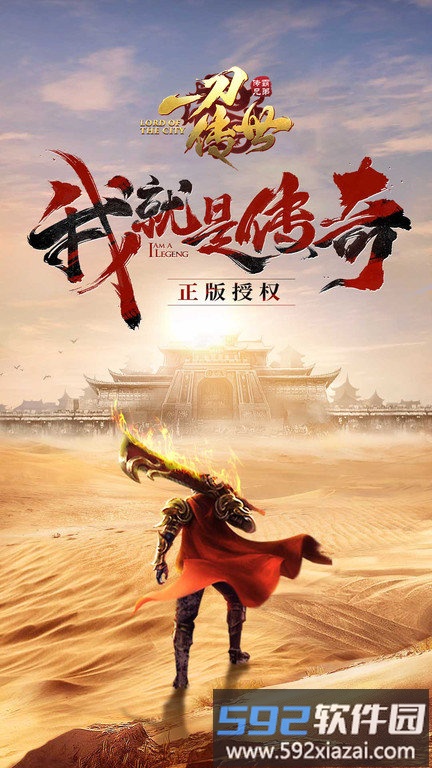 决战红名村手游截图4