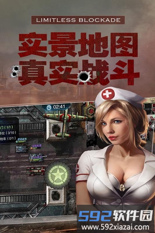 无限封锁小米版截图1