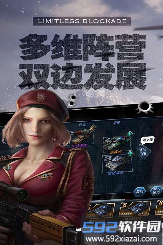 无限封锁小米版截图2