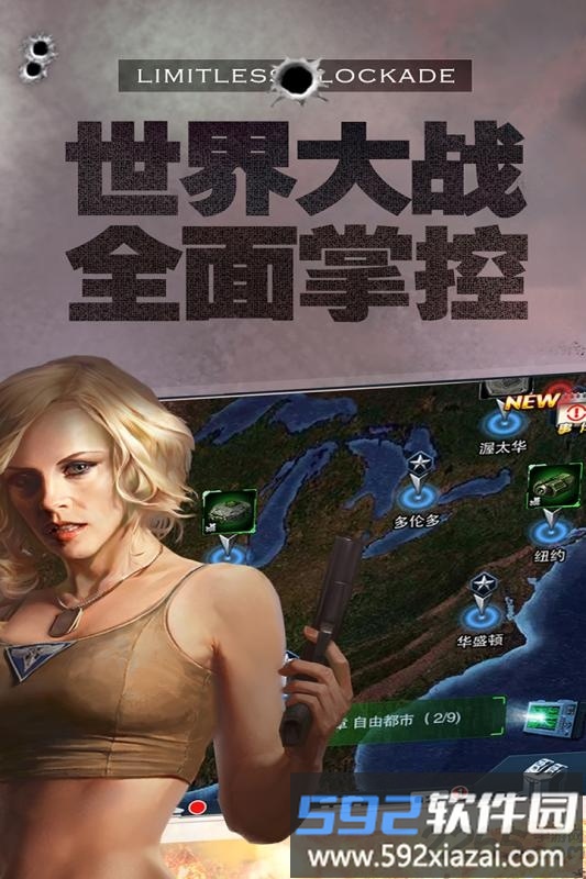 无限封锁小米版截图3