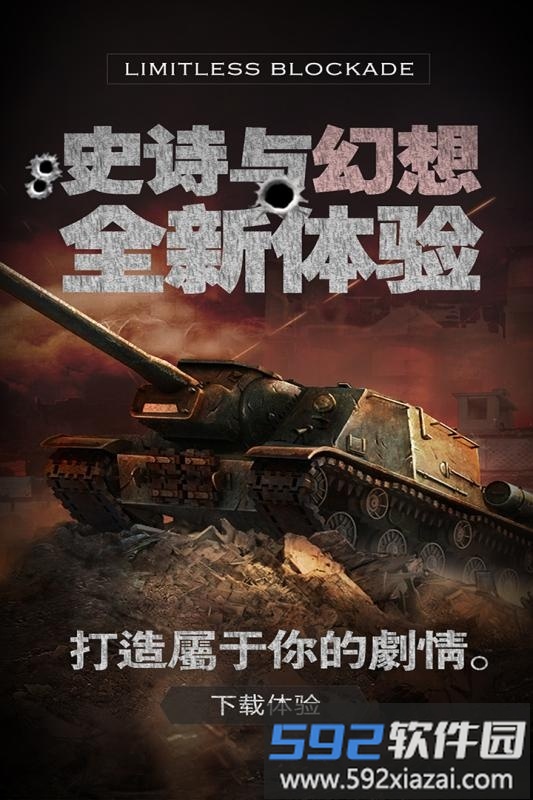 无限封锁小米版截图4