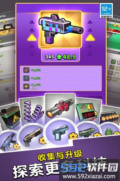 无敌之突击队客户端官方版截图1