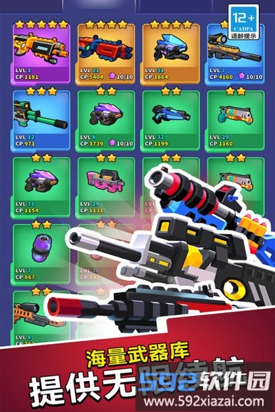 无敌之突击队客户端官方版截图2