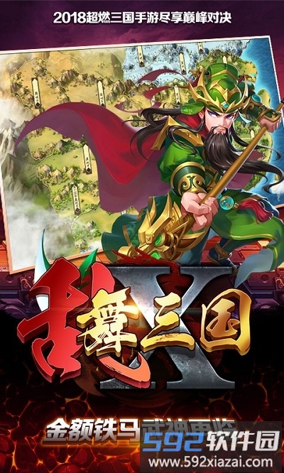 乱舞x三国手游截图1