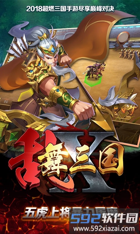 乱舞x三国手游截图4