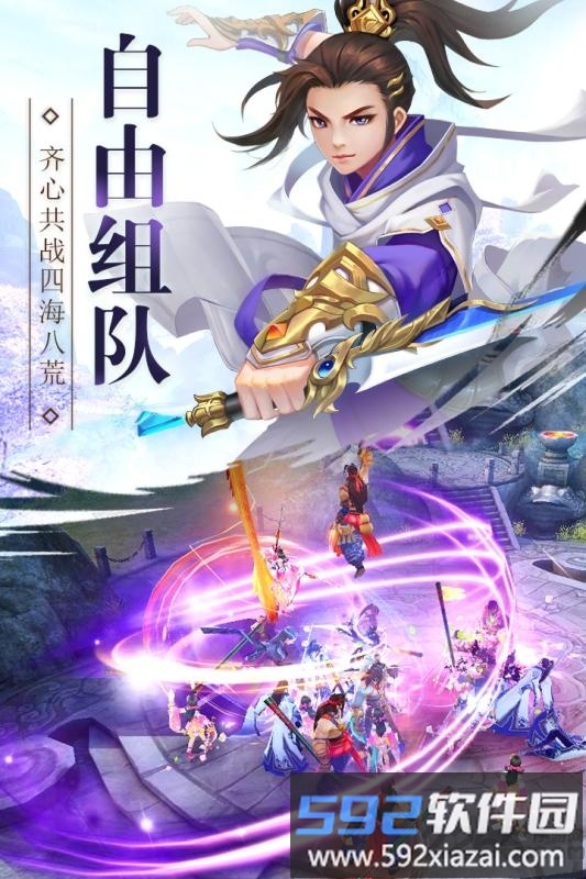 大梦仙游bt变态版截图1