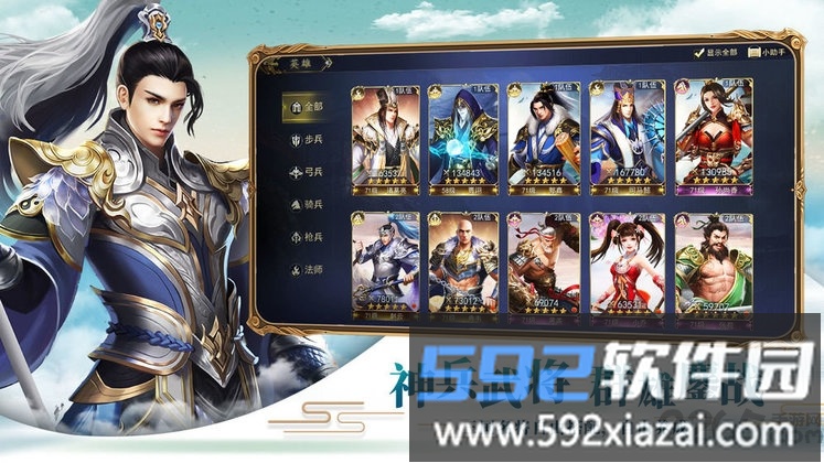 真龙王者测试服截图1