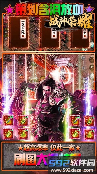 战神荣耀官方版截图1