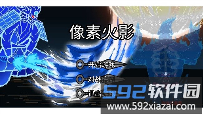 像素火影最终版单机版截图4