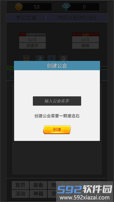 我在洪荒世界学斩神游戏截图1