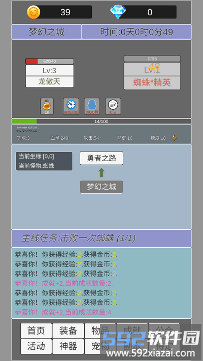 我在洪荒世界学斩神游戏截图2