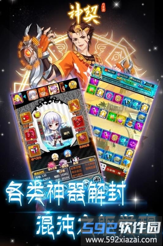 小米神契幻奇谭免费版截图1