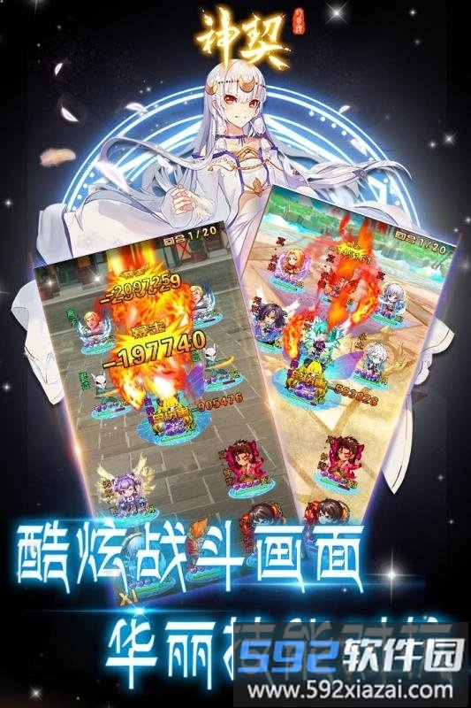 小米神契幻奇谭免费版截图2