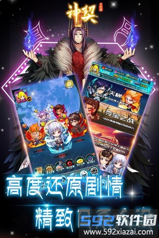 小米神契幻奇谭免费版截图3