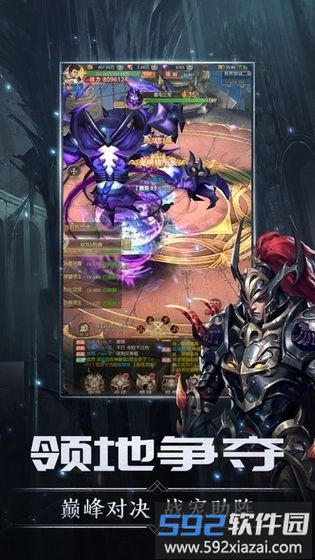 黎明王座手游截图1