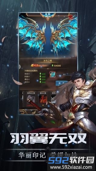 黎明王座手游截图2