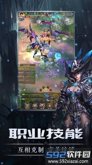 黎明王座手游截图3